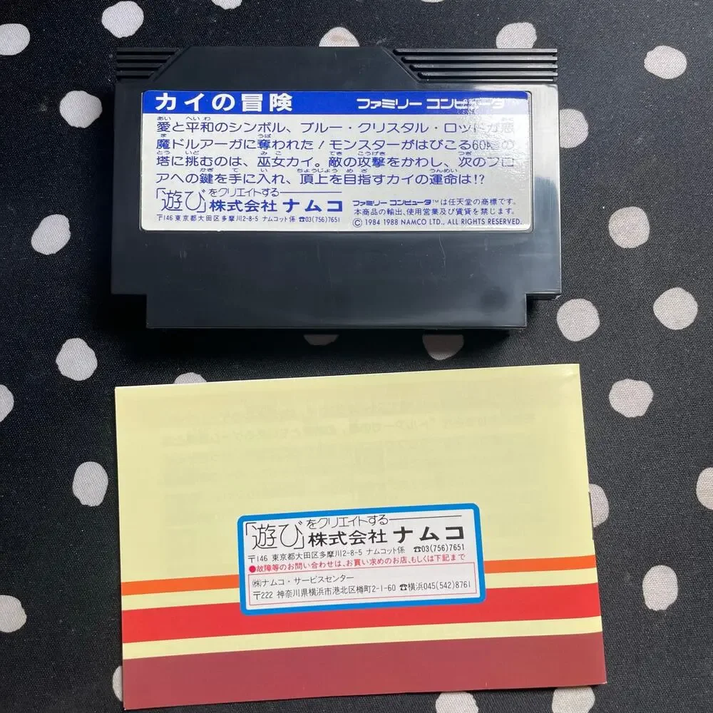 The Quest of Ki Kai no Bouken Nintendo Famicom Namcot Game Complete Japan